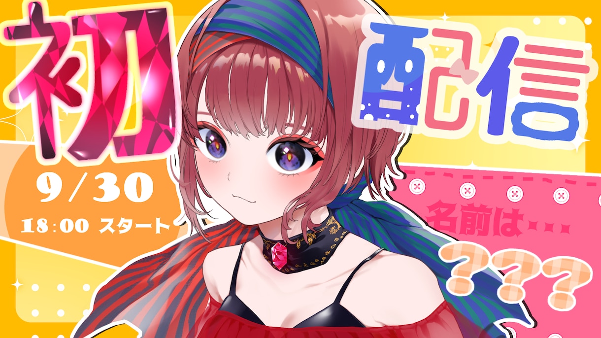 YouTube・配信サムネイル作成します クリックされる1枚をデザインします イメージ1