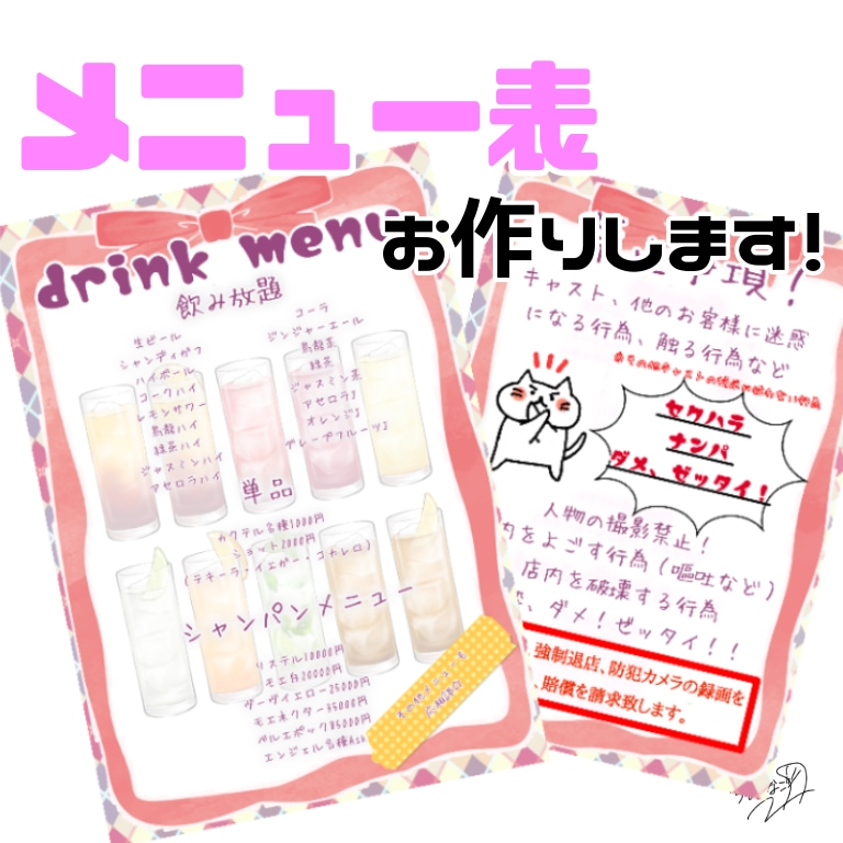 格安！！お店のメニュー表、お作ります 飲食店/バー/スナック/カフェなど、幅広く対応します。 イメージ1