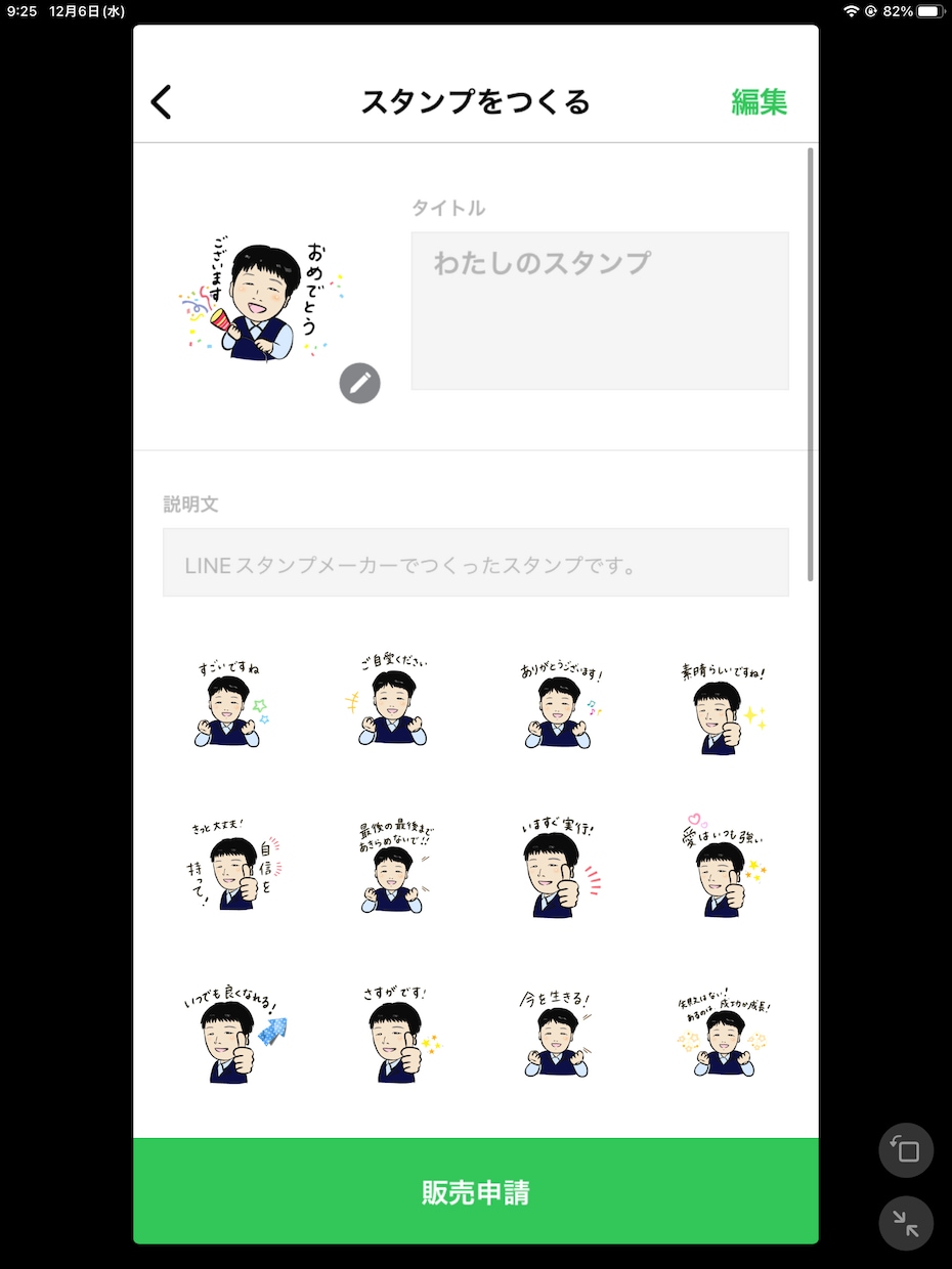 あなたのお客様対応時間をスタンプで時短にします 忙しい中でも温かい対応をしたいあなたに… イメージ10