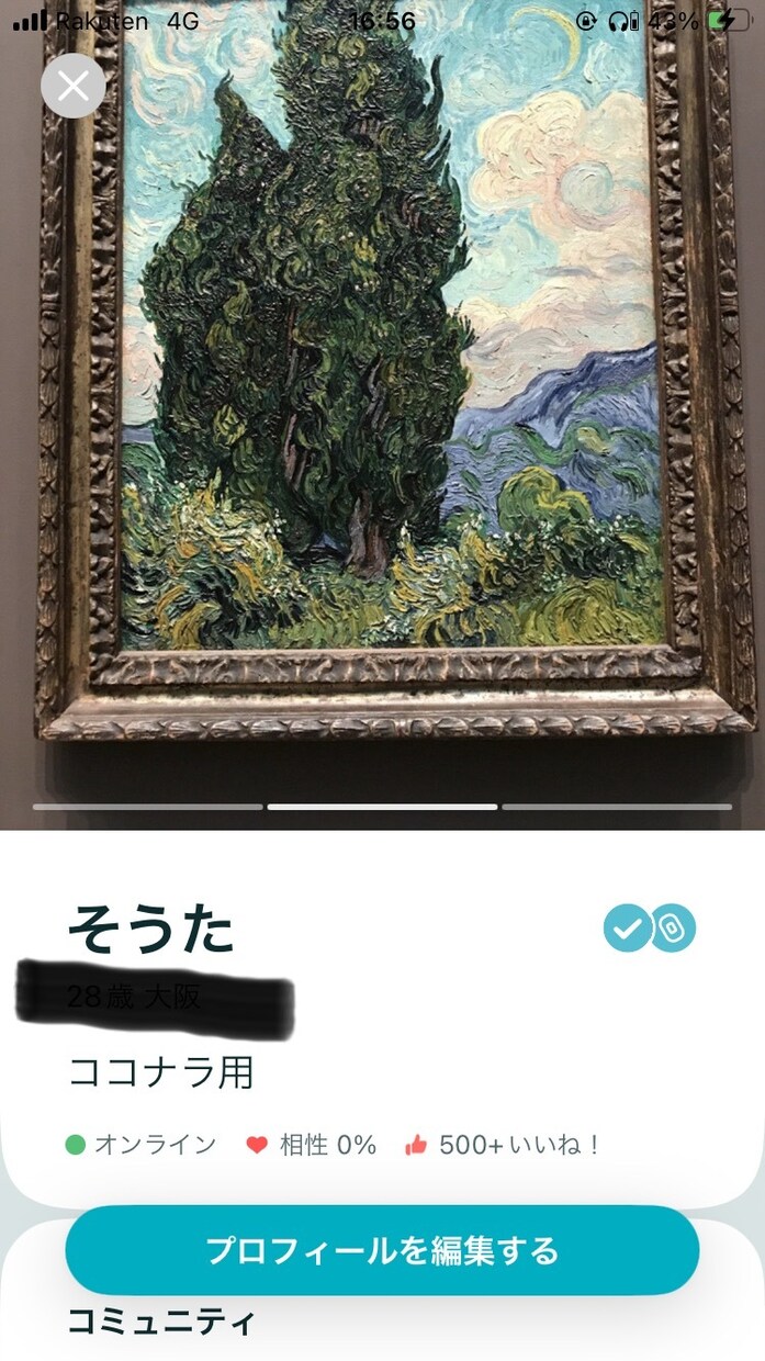 マッチングアプリの運用をお手伝いします 500＋達成！マッチングアプリのアカウント運用補助します イメージ1