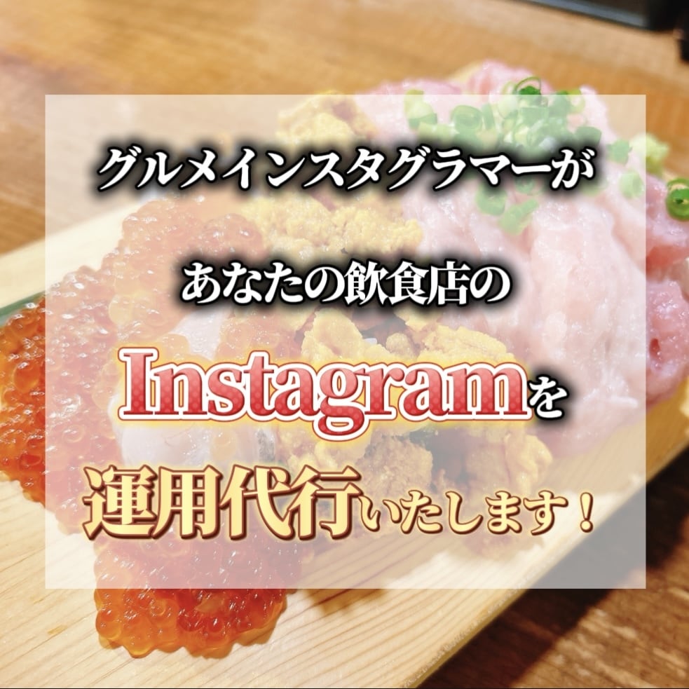 週３投稿★飲食店様のSNSリール動画作成します グルメに特化したスキルで目に止まるリール動画作成できます！ イメージ1