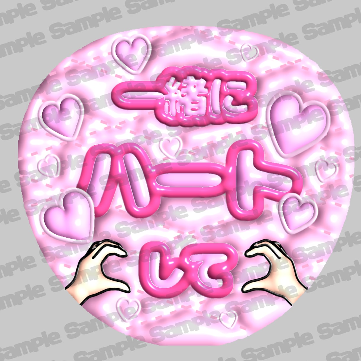 推しのネームプレート・うちわのデザイン作ります 推しのネームプレートやうちわに使えるぷっくり文字作ります！ イメージ3