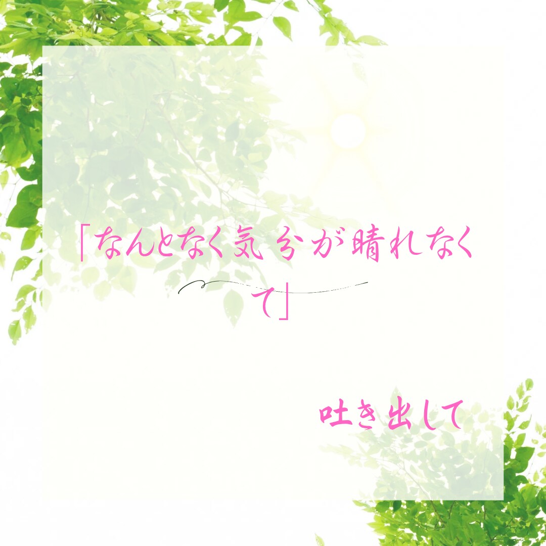 飲みながら話したいあなたと飲み友達になります ♡愚痴 悩み 話しませんか♡恋愛/不安/モヤモヤ/自慢 イメージ2