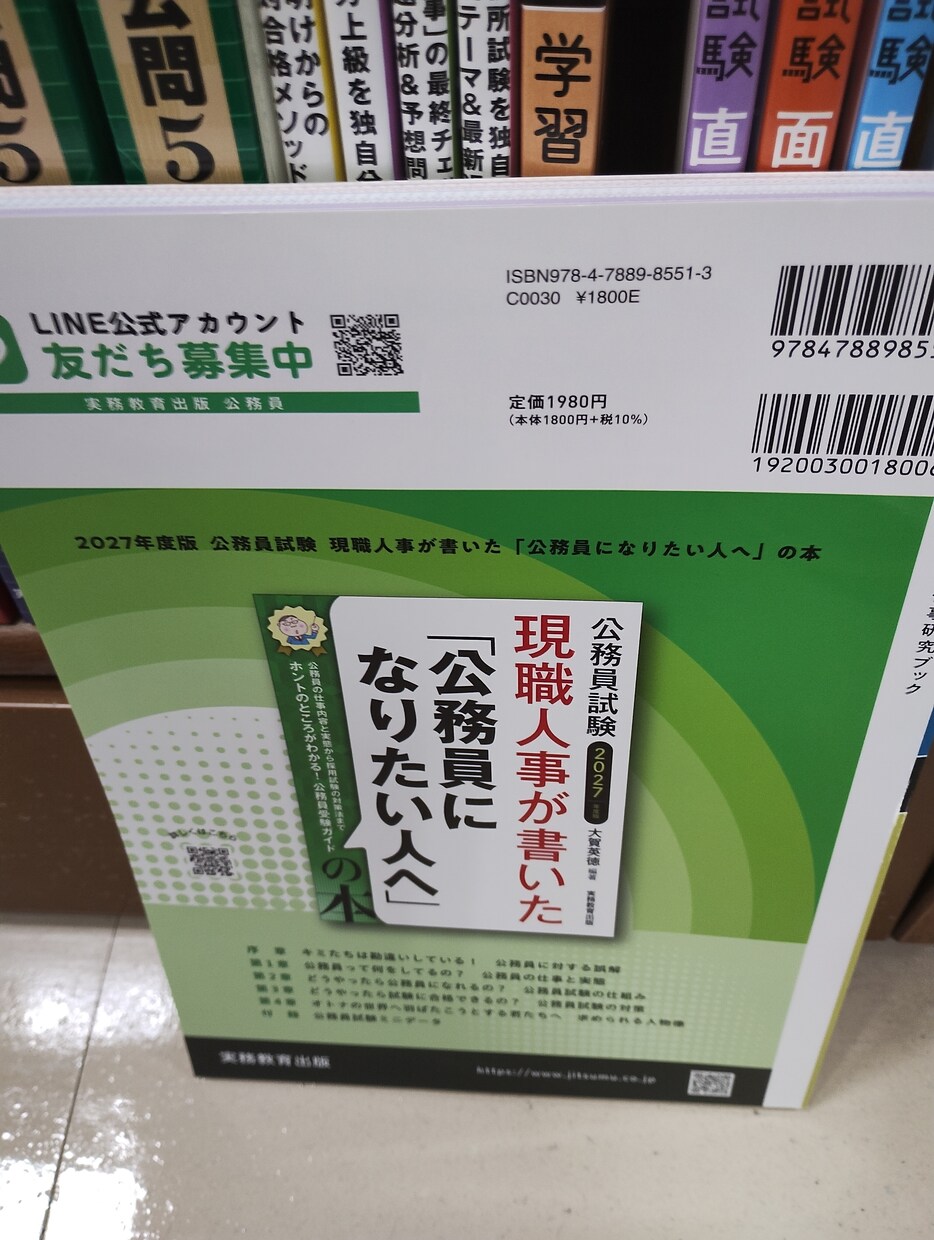 公務員試験対策教えます 防衛省事務官、仙台市消防、北海道職員経験 イメージ1
