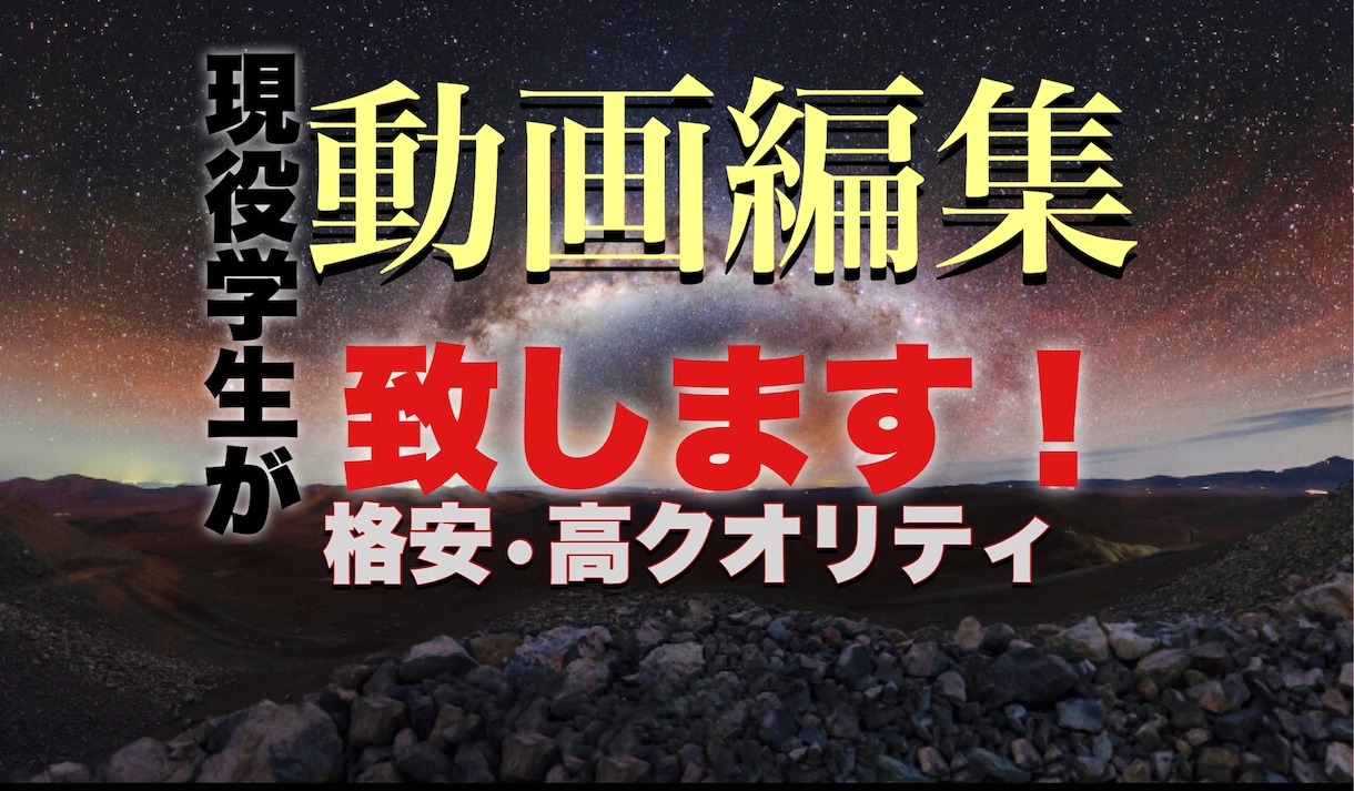 現役学生が商用利用OKの動画を格安編集致します 世界に一つしかないカッコいい、面白い動画を編集します！ イメージ1