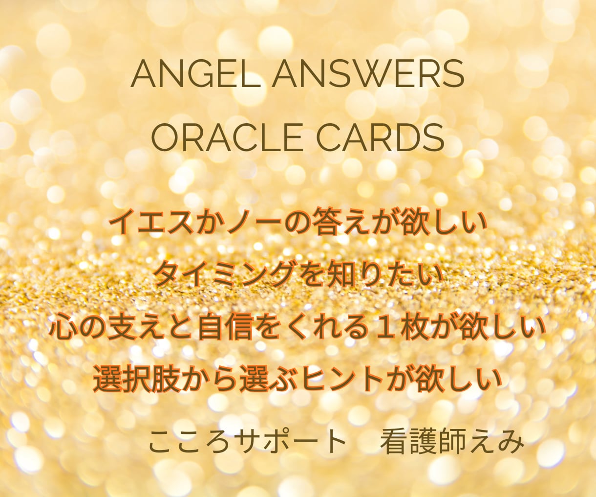 今すぐ答えが欲しい！オラクルカードで占います 2枚引きオラクルカードで明確なメッセージ⭐️雑談も大歓迎です イメージ3
