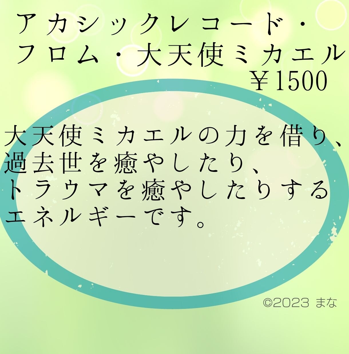 過去世✨アカシックレコード✨アチューメントします 自分で過去世を視るor癒やすエネルギー イメージ3