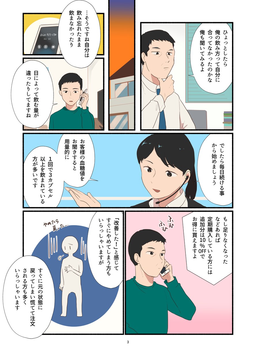 YOUTUBE・ＬＰなど漫画描きます 販売実績100件突破しました！ イメージ2