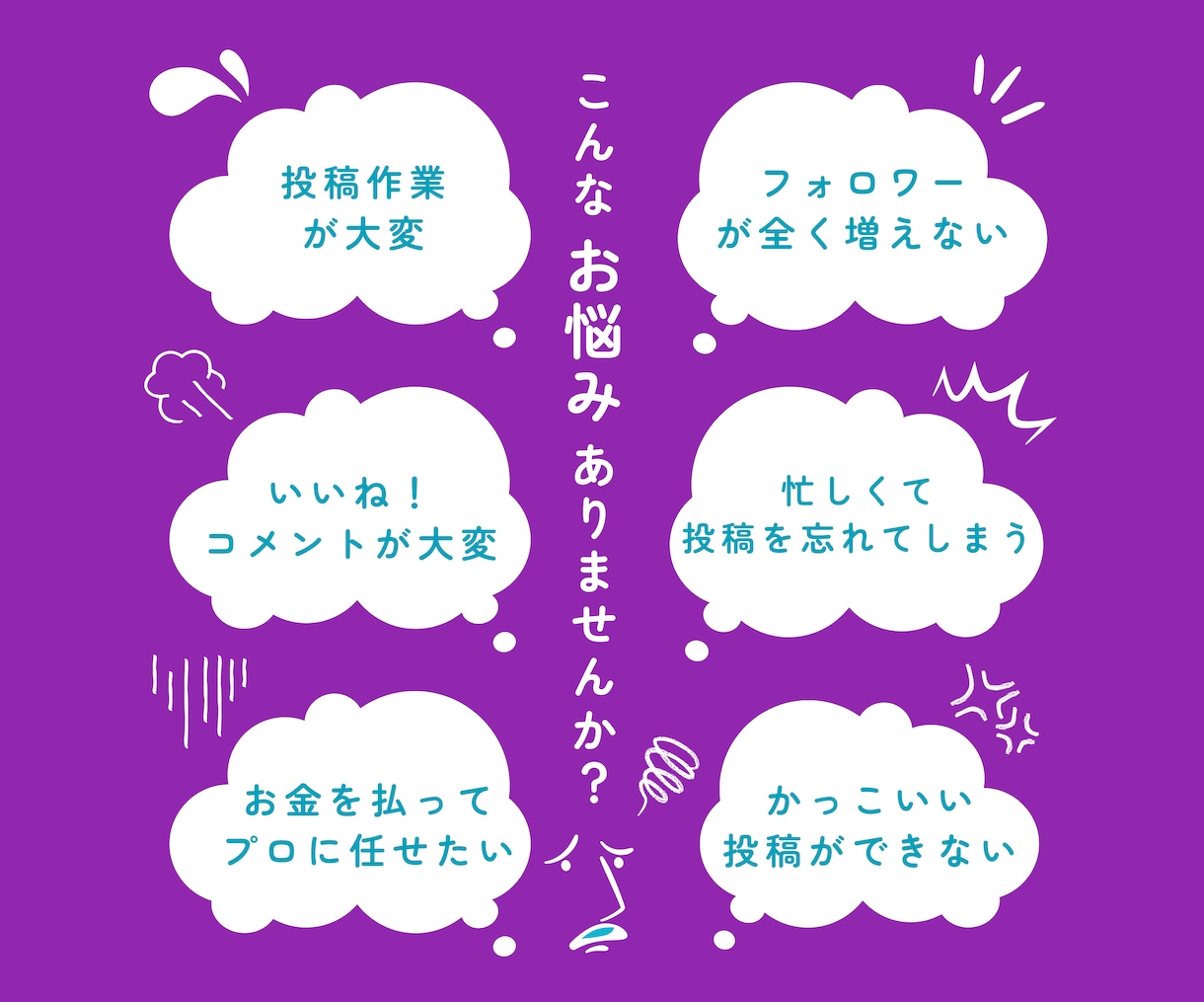 Instagram運用代行請け負います 〜投稿からいいね！コメント！全ておまかせください！〜 イメージ2