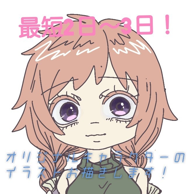 最短2、3日！キュートなデフォルメイラスト描きます 動画やアイコンなどに使うことができるイラストをお描きします！ イメージ1