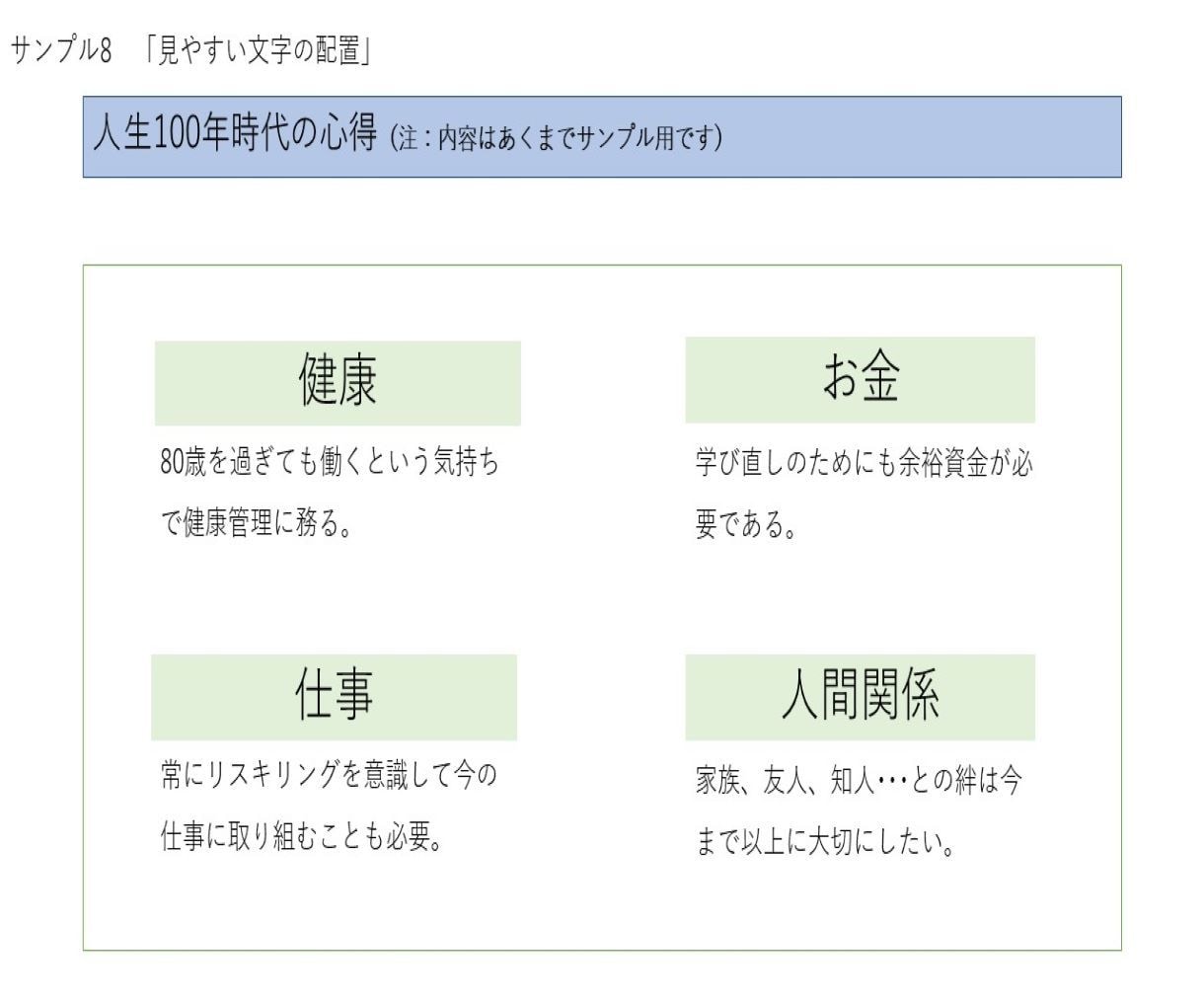 パワーポイント・ワード・エクセルの資料作成します 各種会議、説明会、町内会･･･等の資料を作成します。 イメージ9