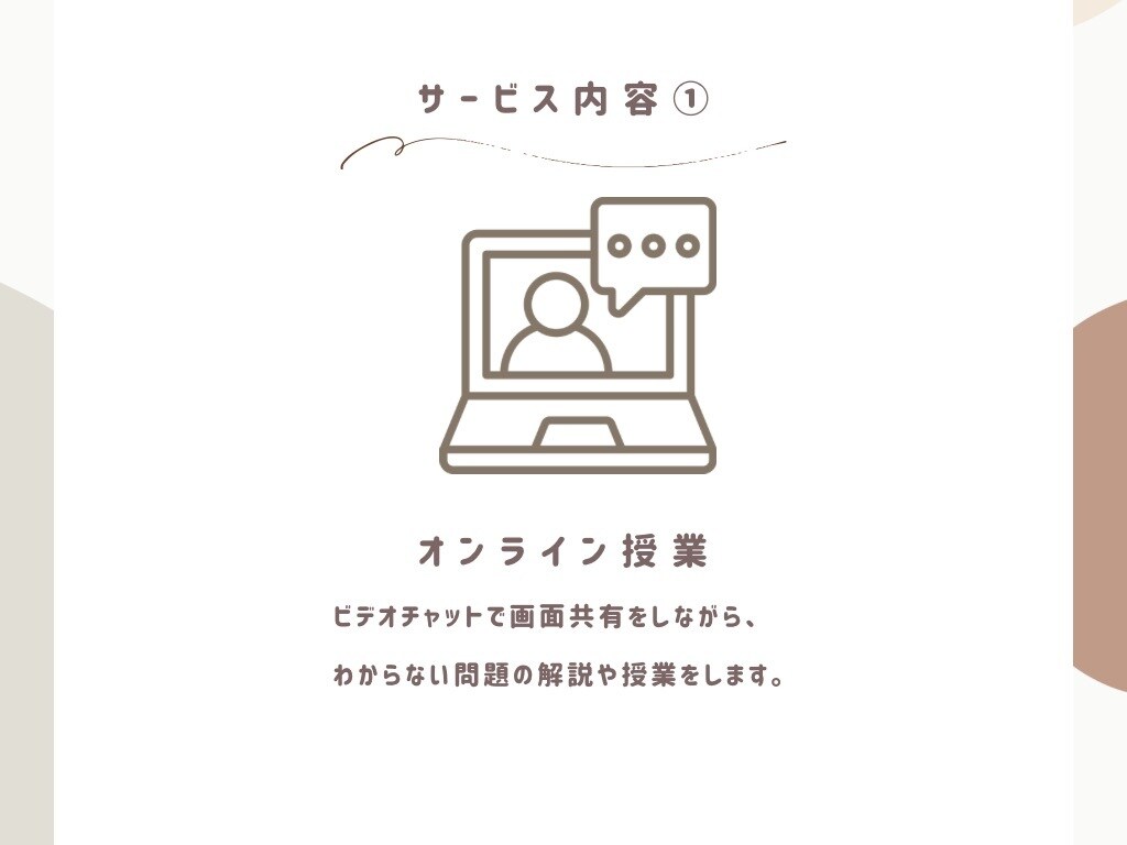 月4回 中学英語のオンライン家庭教師をします 英語が“分からない”から“楽しい”へ！ イメージ3