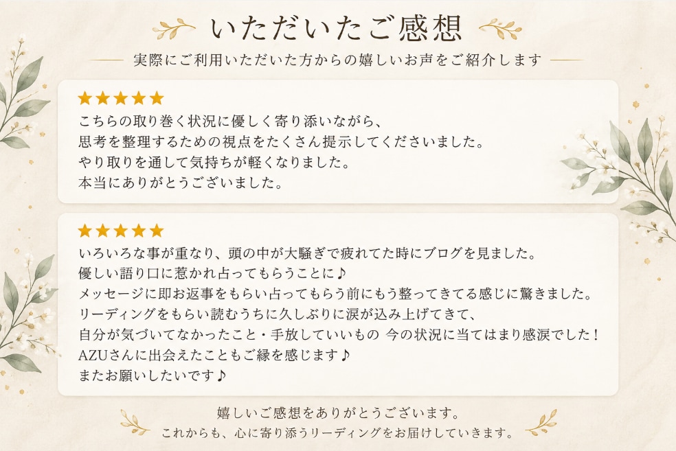 自分の答えを見つけるタロット｜思考を整理します 思考と感情を整理したいあなたへ イメージ2
