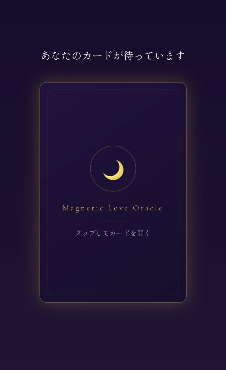 オラクルカードアプリ制作します 占い師にお勧め！あなたのオラクルカードをスマホアプリに！ イメージ6