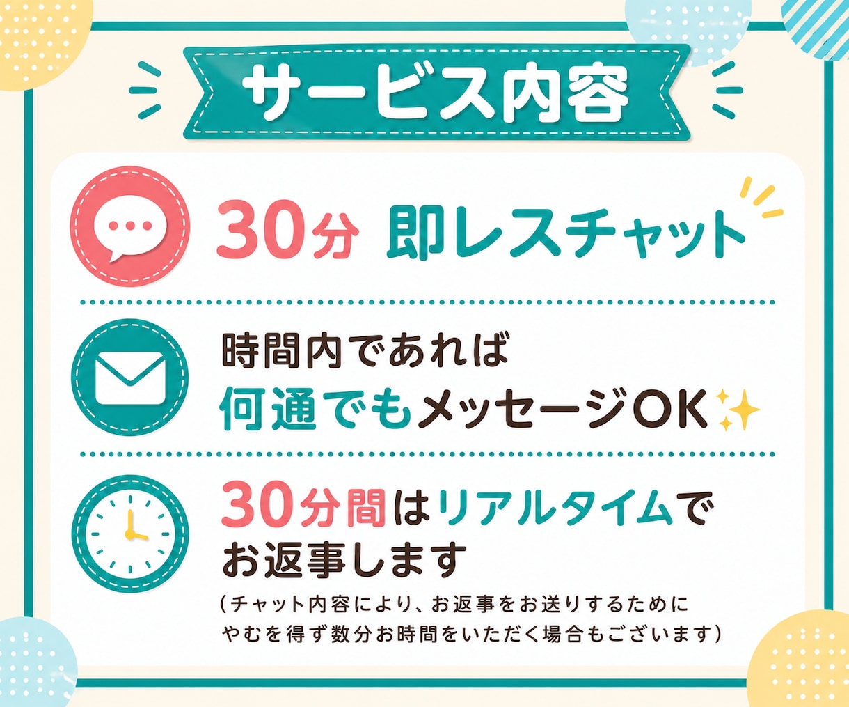 30分チャットで愚痴・雑談お聞きします 秘密厳守｜即レス｜暇つぶし｜話し相手｜本音｜気軽｜ストレス イメージ2