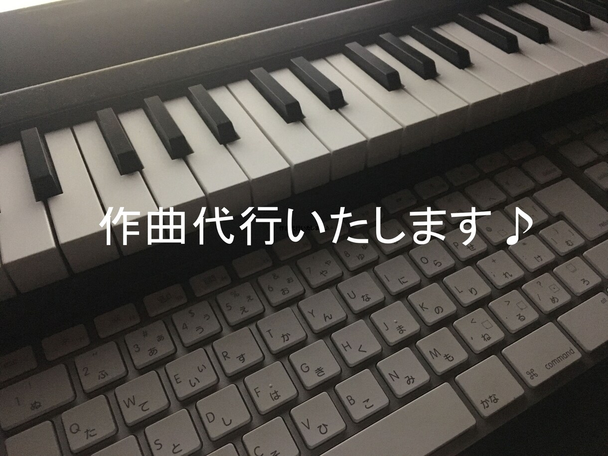 曲作り初心者☆アコースティックな作曲代行承ります！！ イメージ1