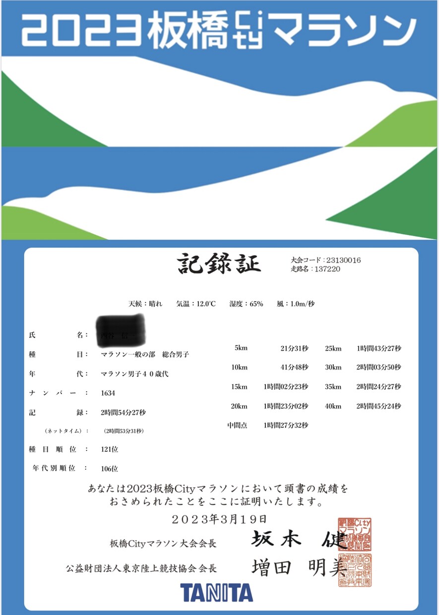サブ3達成までの練習内容を細かく公開します 12月12日～3月19日まで3か月間の練習内容を公開 イメージ2
