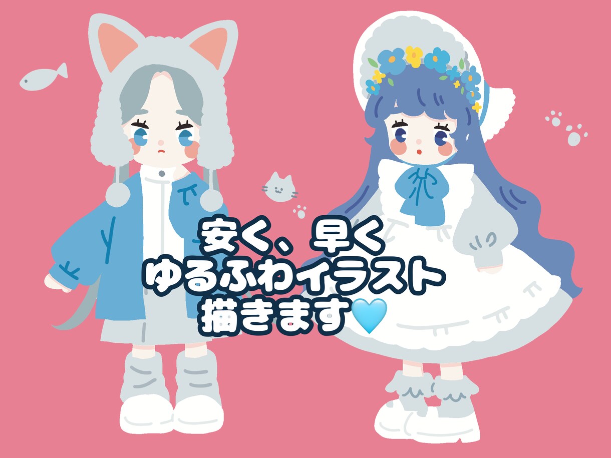 ふんわりイラスト3点セット描きます アイコンや挿絵などでイラストをお探しの方 イメージ1