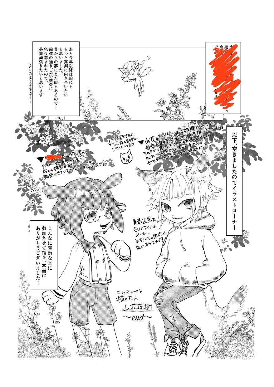 アイコン・推しキャラ・似顔絵描きます 似顔絵もキャラも、“らしさ”を大事に描きます イメージ5