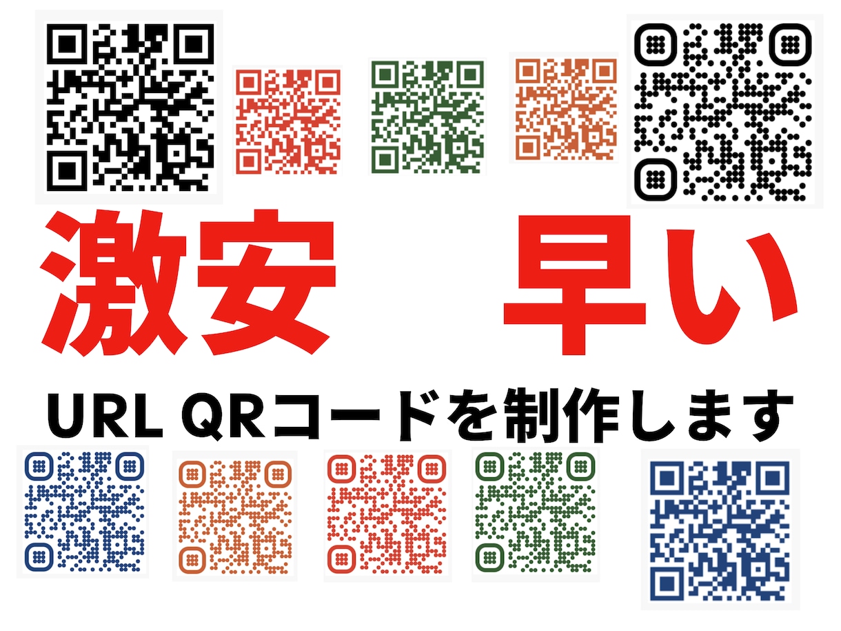 URL QRコード作成します 〜SNSの宣伝、紹介にきっしー激安URL QRコード制作へ〜 イメージ1