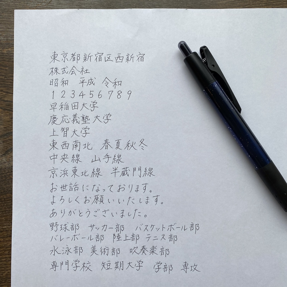ちょうどいい「きれいな字」で手紙・履歴書代筆します 温かみのある手書き文字を書きます！A4×１枚1,000円〜 イメージ2