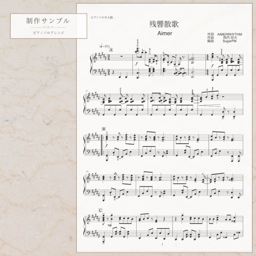 ピアノ・アンサンブル楽譜を作成します 実績500曲以上。お好きな編成やレベルに合わせて編曲します イメージ7