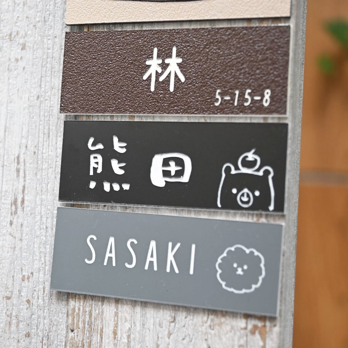 ポスト表札＊ナチュラルなデザイン表札おつくりします ポスト・郵便受けにおすすめサイズ♪プレート・デザイン豊富★ イメージ2