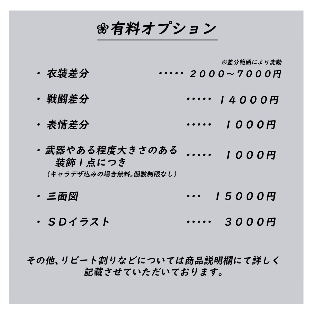 動画やTRPG等に使えるイラスト制作します 修正無制限で安心/理想のキャラクターを提供します！ イメージ3