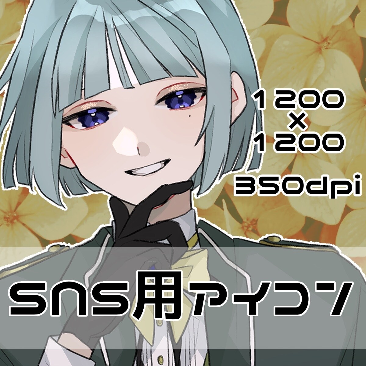 彩度低めのイラスト描きます SNSを使うのがより楽しくなるようなアイコンに！ イメージ1