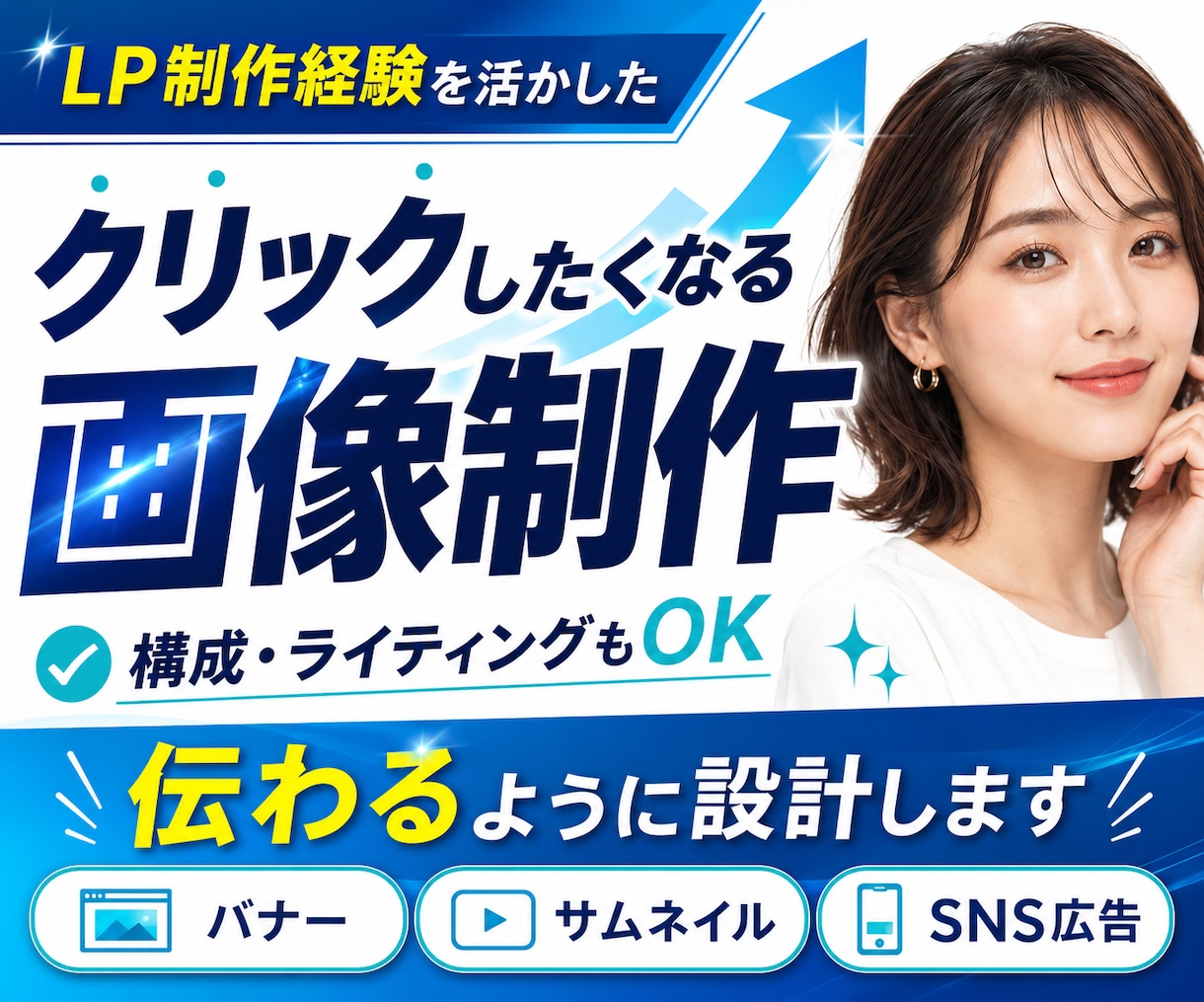 最短即日納品!売れる伝わるバナー画像を制作します Meta広告・Instagram・SNS画像、なんでも制作 イメージ1