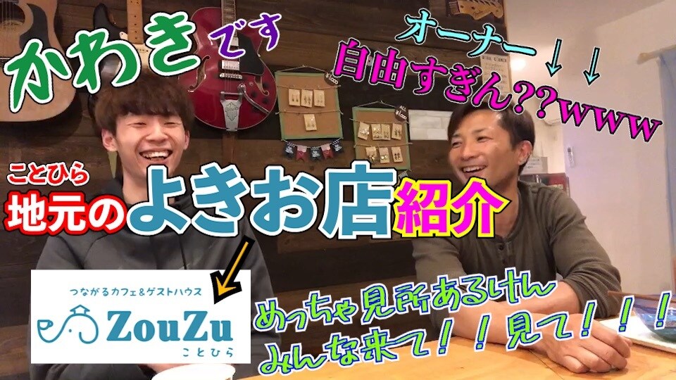 あなたのオリジナル商品やサービスを宣伝します YouTubeかわきチャンネルを、運営しています イメージ4