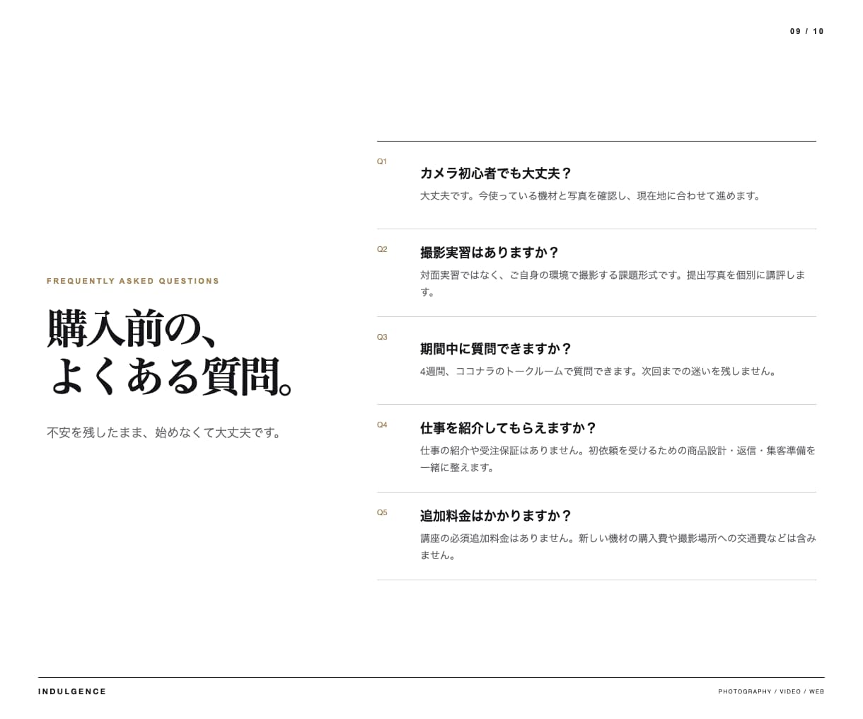 副業カメラマンの初受注を4週間で伴走します 料金・撮影・納品・集客まで1対1で整えます イメージ9