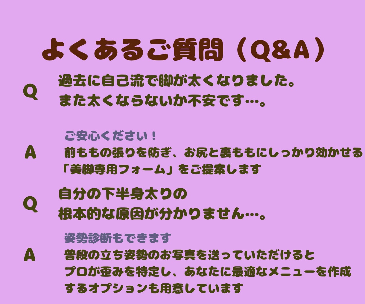 下半身太り解消！プロが下半身痩せメニューを作ります 美脚・美尻を作る！下半身特化メニューでスキニーが似合う脚へ イメージ4