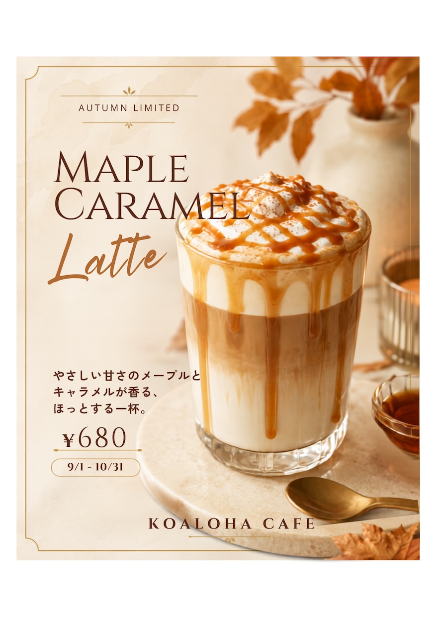 現役飲食店スタッフが伝わるPOP・販促を制作します お店の魅力が伝わる販促デザインを制作します イメージ2