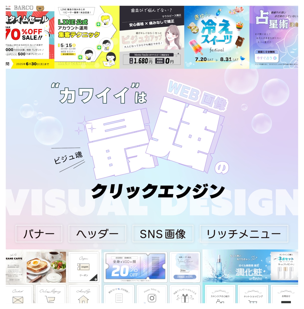まずは、お試しで♪  実施しています 目を惹くカワイイ！映えWEB画像で訴求力アップ！ イメージ2