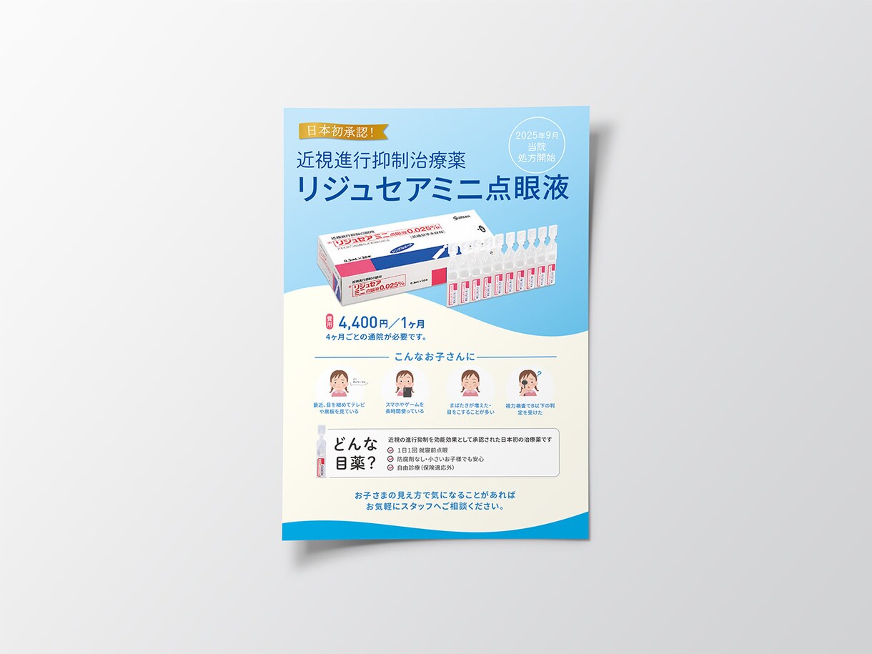 看板・パネル・ポスター作成いたします 目を引き、印象付ける看板・ポスター イメージ3