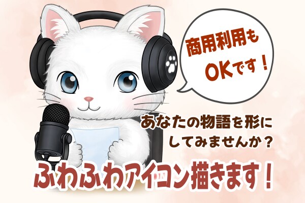 ふわふわで可愛い動物アイコンをお描きします ふんわり優しいタッチで、あなたの物語を心を込めて形にします イメージ1