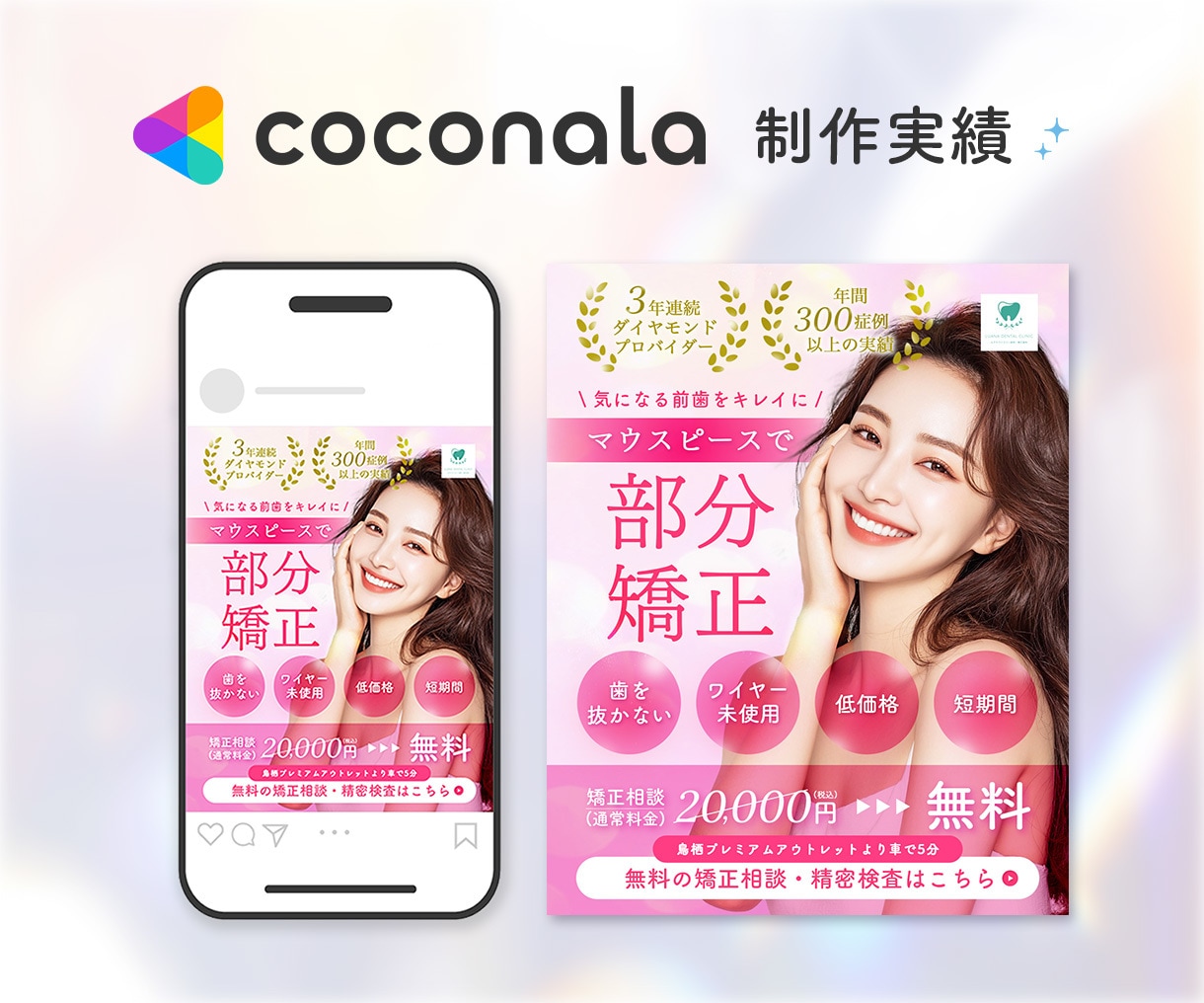 美容・女性向けのバナーやWEB画像を制作します うまくいかなかったAI生成バナーの再調整もお任せください！ イメージ4