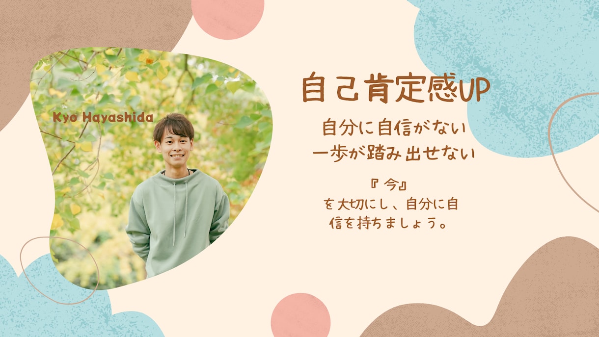 自己肯定感の高め方教えます 自分の持つカード（チャンス）を最大限に活かしましょう！ イメージ1