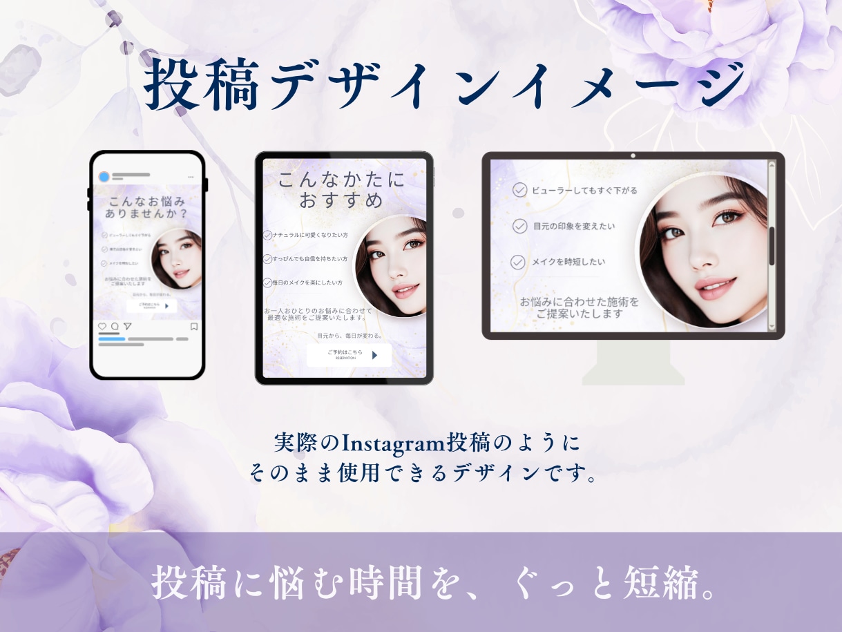 まつ毛サロンインスタ投稿Canvaで編集できます 投稿に悩む時間を短縮。 そのまま使えるインスタテンプレ イメージ3