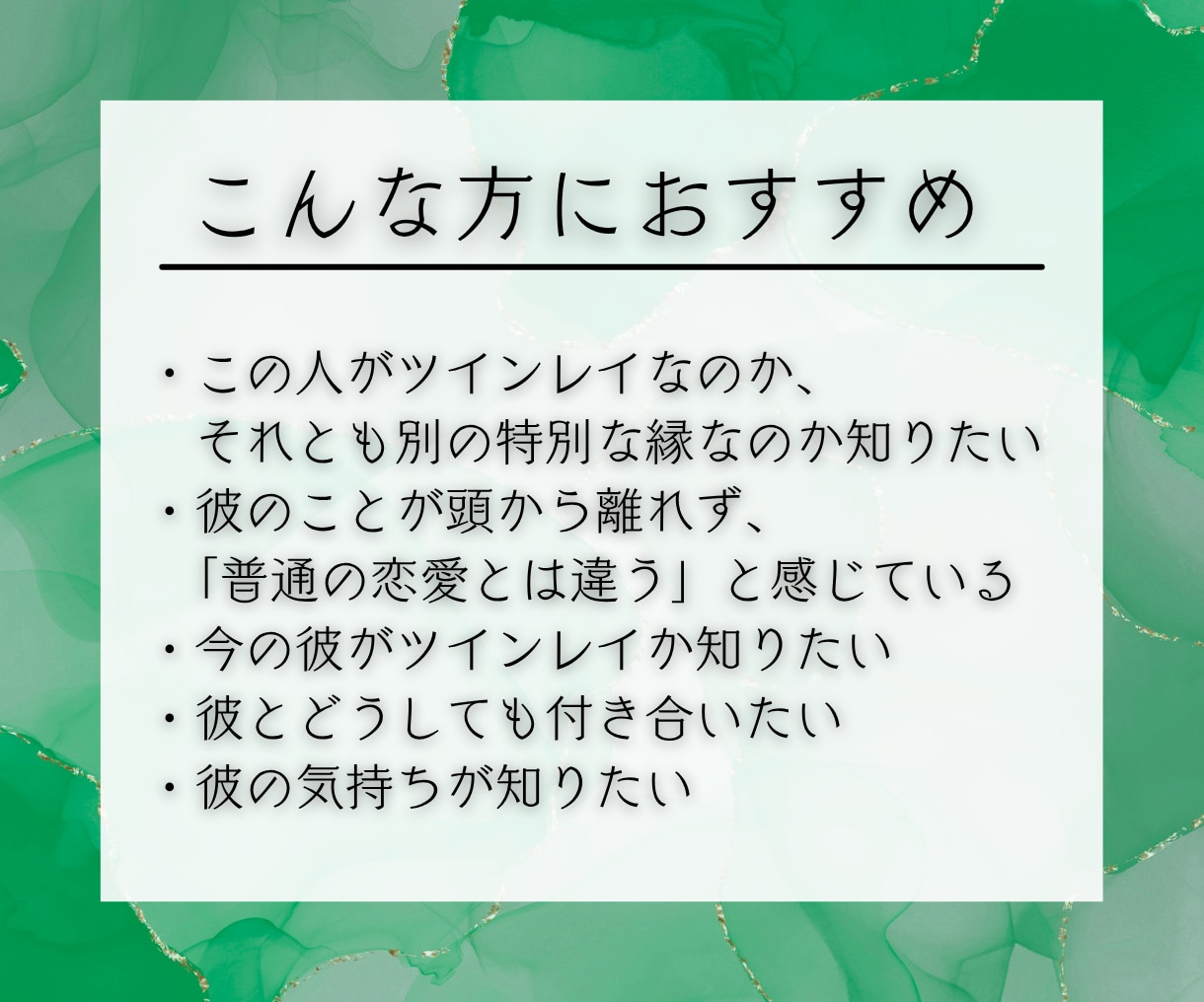 ツインレイかソウルメイトか？魂の繋がりを霊視します この関係は偶然？必然？試練の意味と統合への道を鑑定します イメージ2