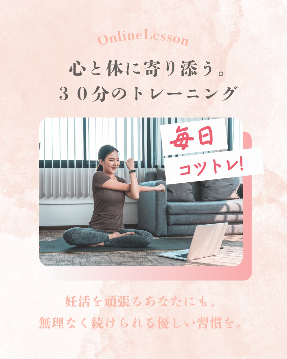 オンラインパーソナルトレーニングます 4.	「ただのダイエットじゃない」正しく、美しく、健康に。 イメージ1