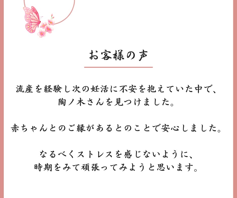子宝鑑定｜「◯年△月」まで時期を視ます ご縁の深さ・人数・子宝の傾向まで、余すことなくお伝えします イメージ2
