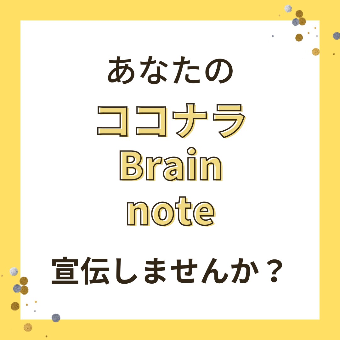丸投げOK1日30リプ30いいねします あなたのココナラ・note・BrainをTwitterで宣伝 イメージ4