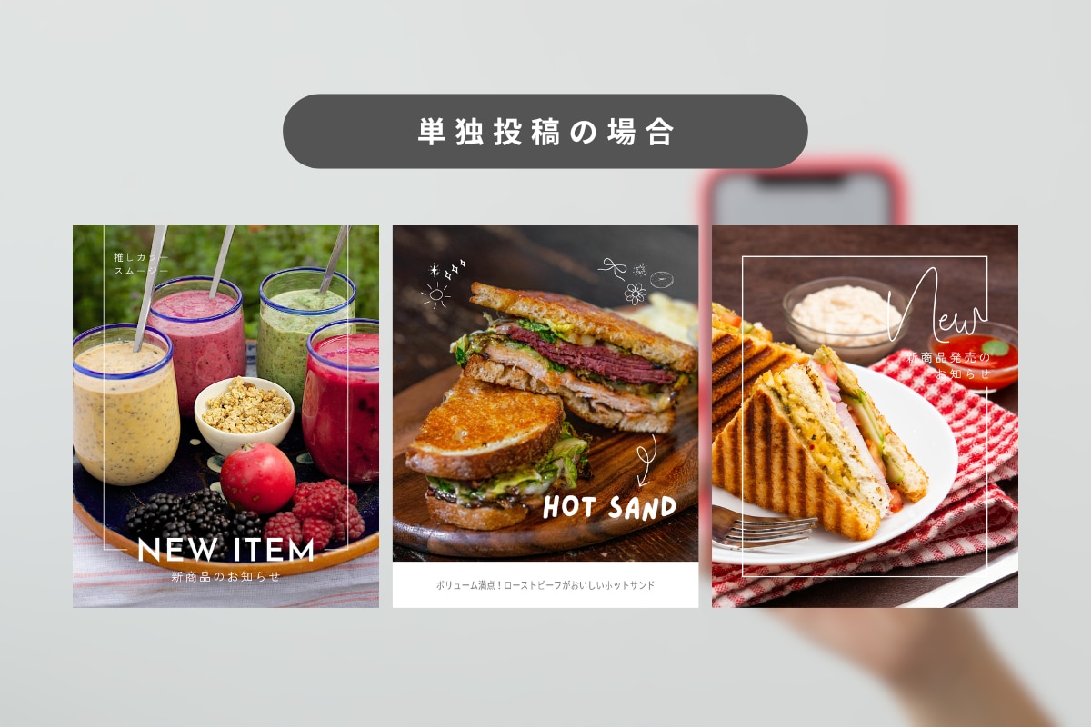 飲食店向けInstagram投稿画像制作します 現役デザイナー兼マーケティング担当が制作！テンプレ制作も◎ イメージ4