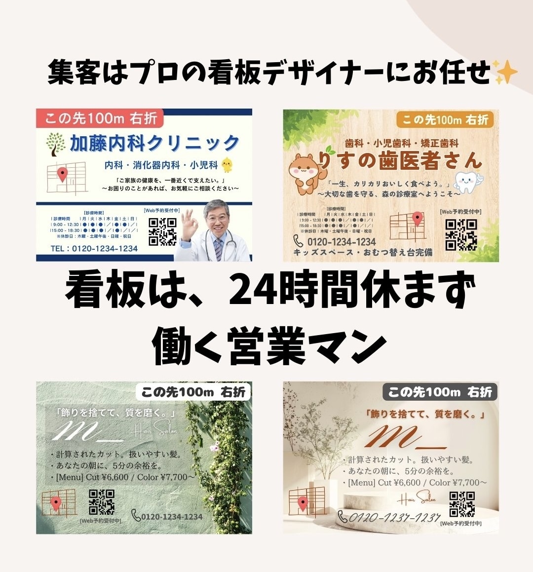 集客に強い看板・大型販促物をデザインします プロにお任せ　世界観と集客を両立する看板、のぼりデザイン イメージ6