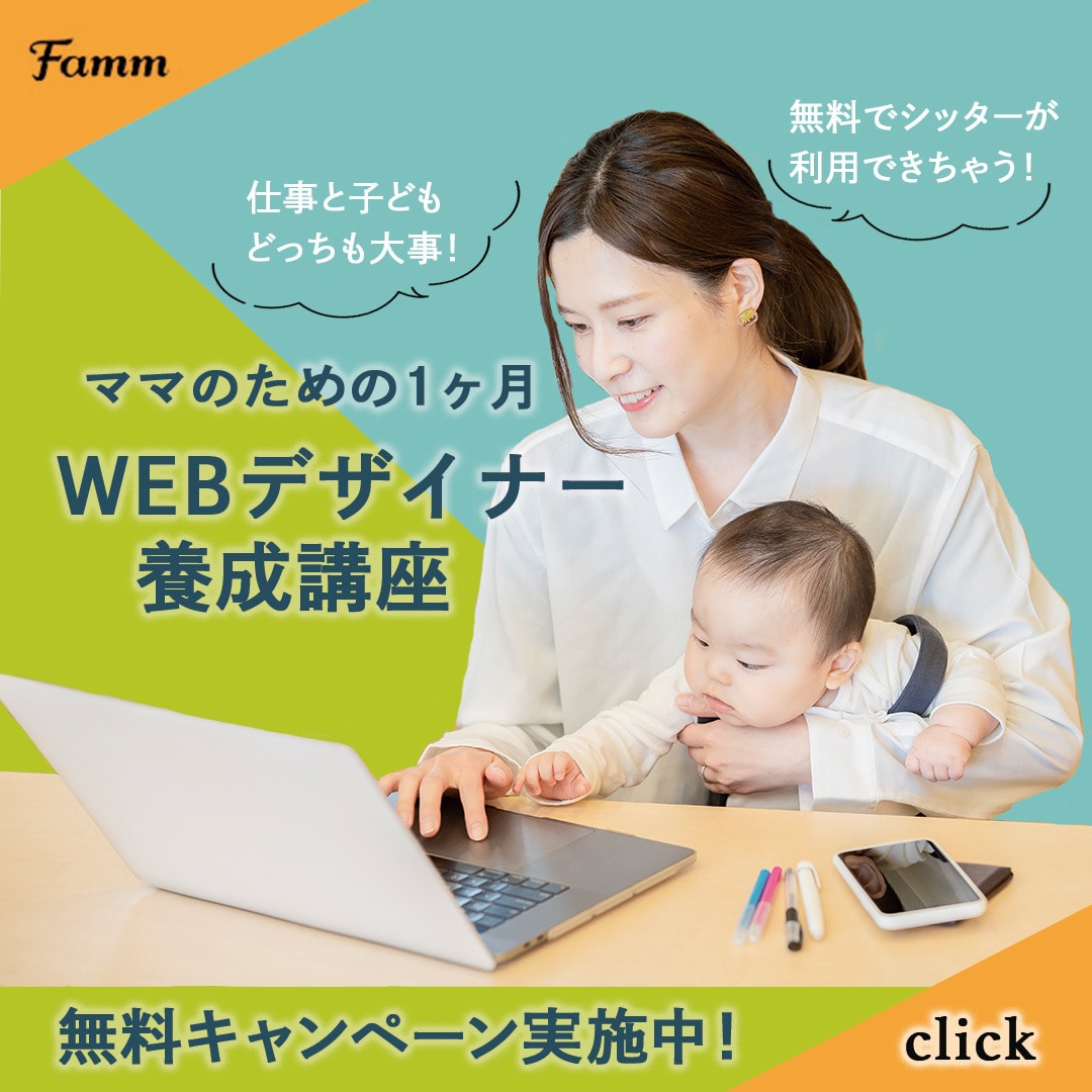 ターゲットに合わせた、各種WEBデザイン作成します ママ目線・女性ターゲットのデザインお任せください！ イメージ4