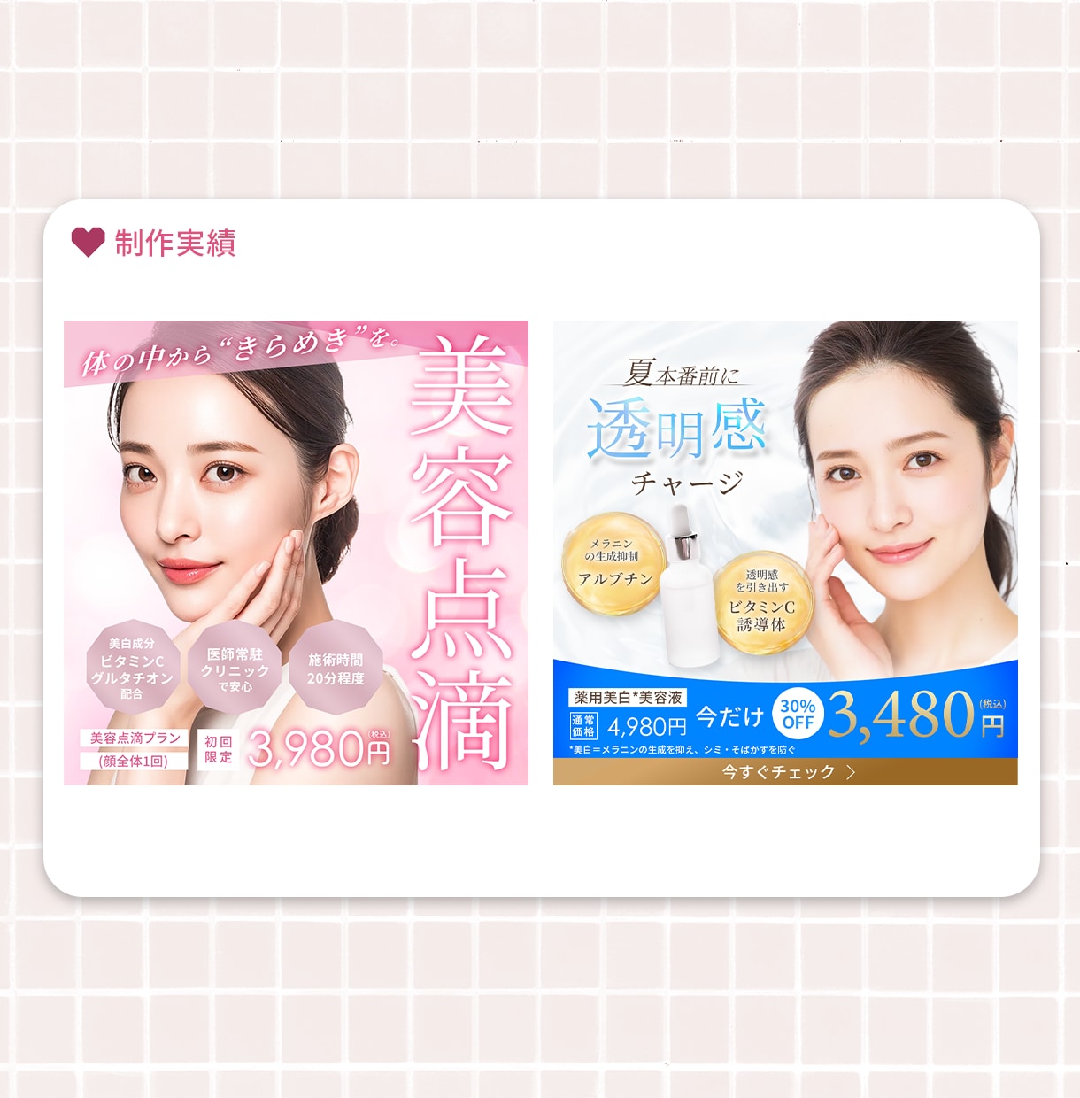 3名限定♥女性ターゲットに響くバナー作ります ママ・主婦向け × 美容・コスメ系に特化 イメージ4