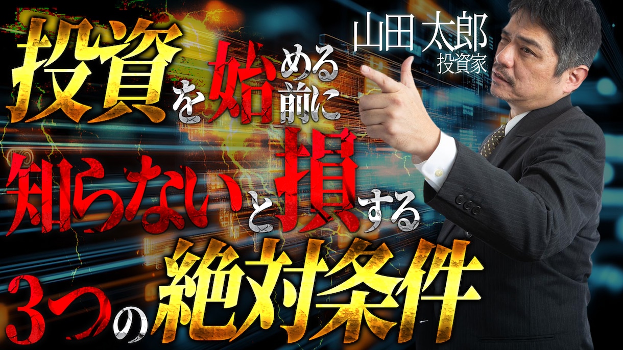 伝わる！サムネイルを作成します 動画編集経験を活かし、伝わるサムネイルを制作！ イメージ2