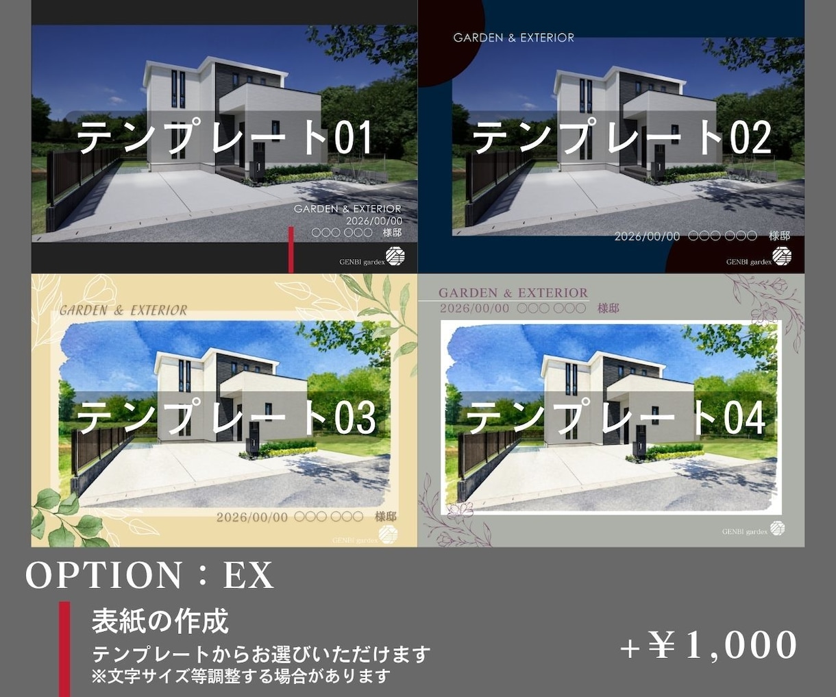 外構図面+パースを制作します 現役エクステリアプランナーによる外構プランニングも可能です！ イメージ7